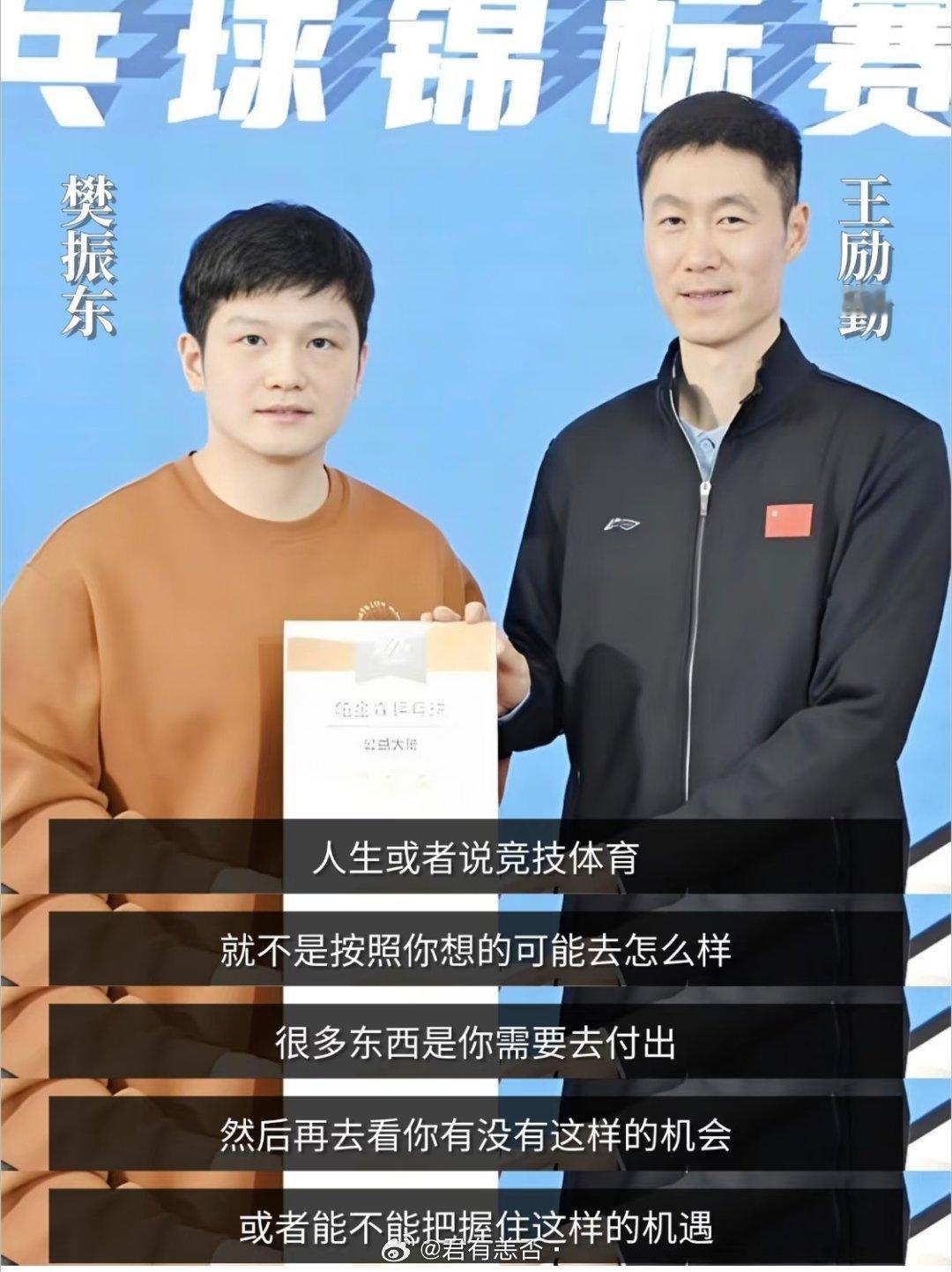 终于搞清楚了！樊振东去德甲，最大的功臣不是刘主席，也不是国际乒联，而是不显山不露