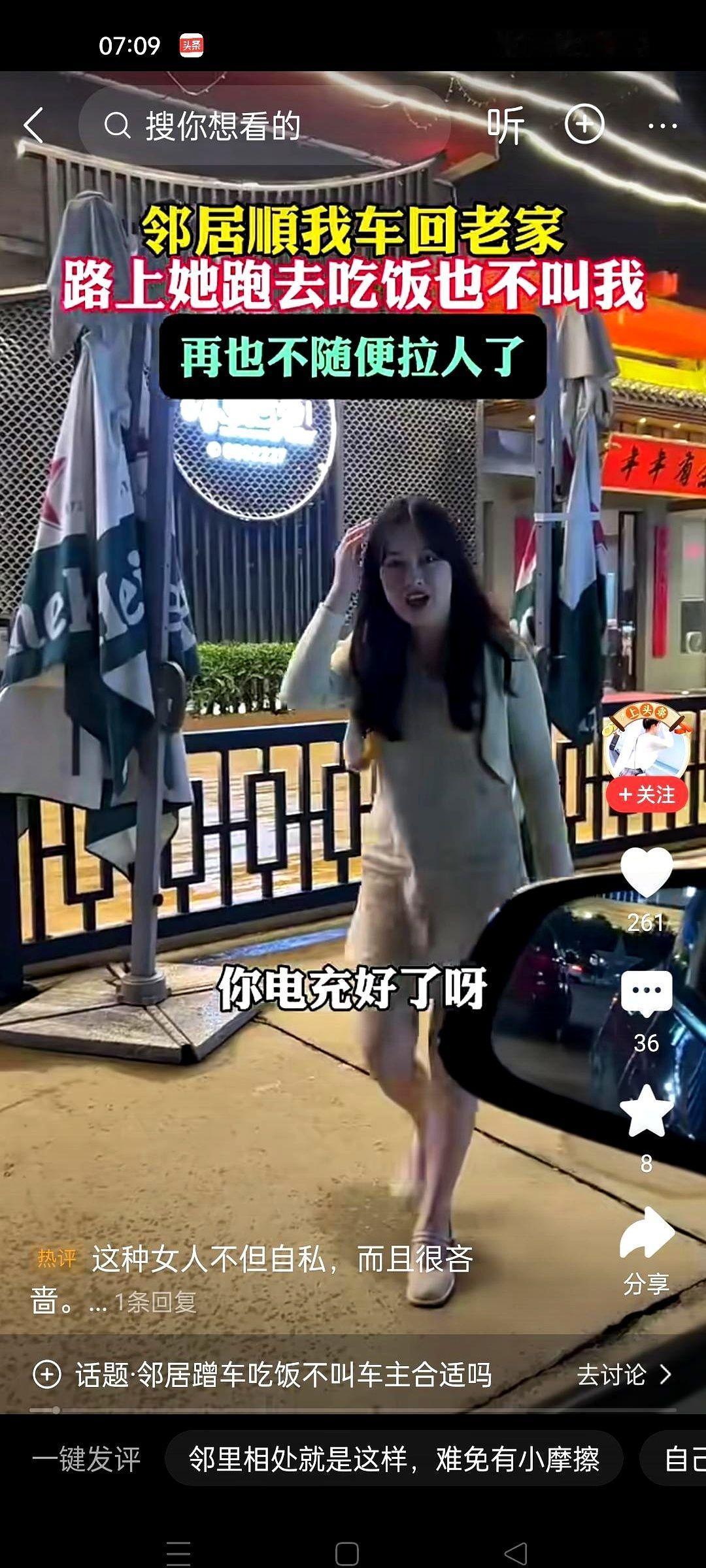 女的自己去吃饭了。留下那个好心载她几百公里回老家的男的，一个人，守着服务区的充