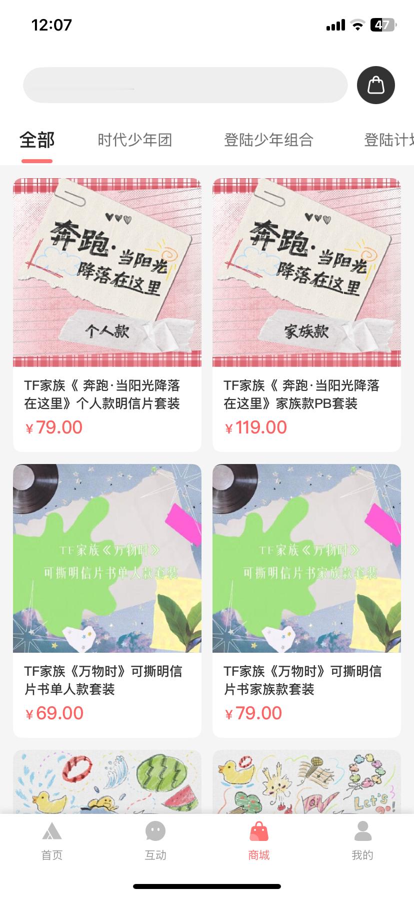 ？今天是返场日吗​​​