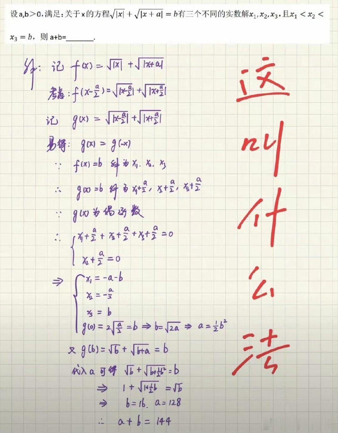 这叫什么法？​​​