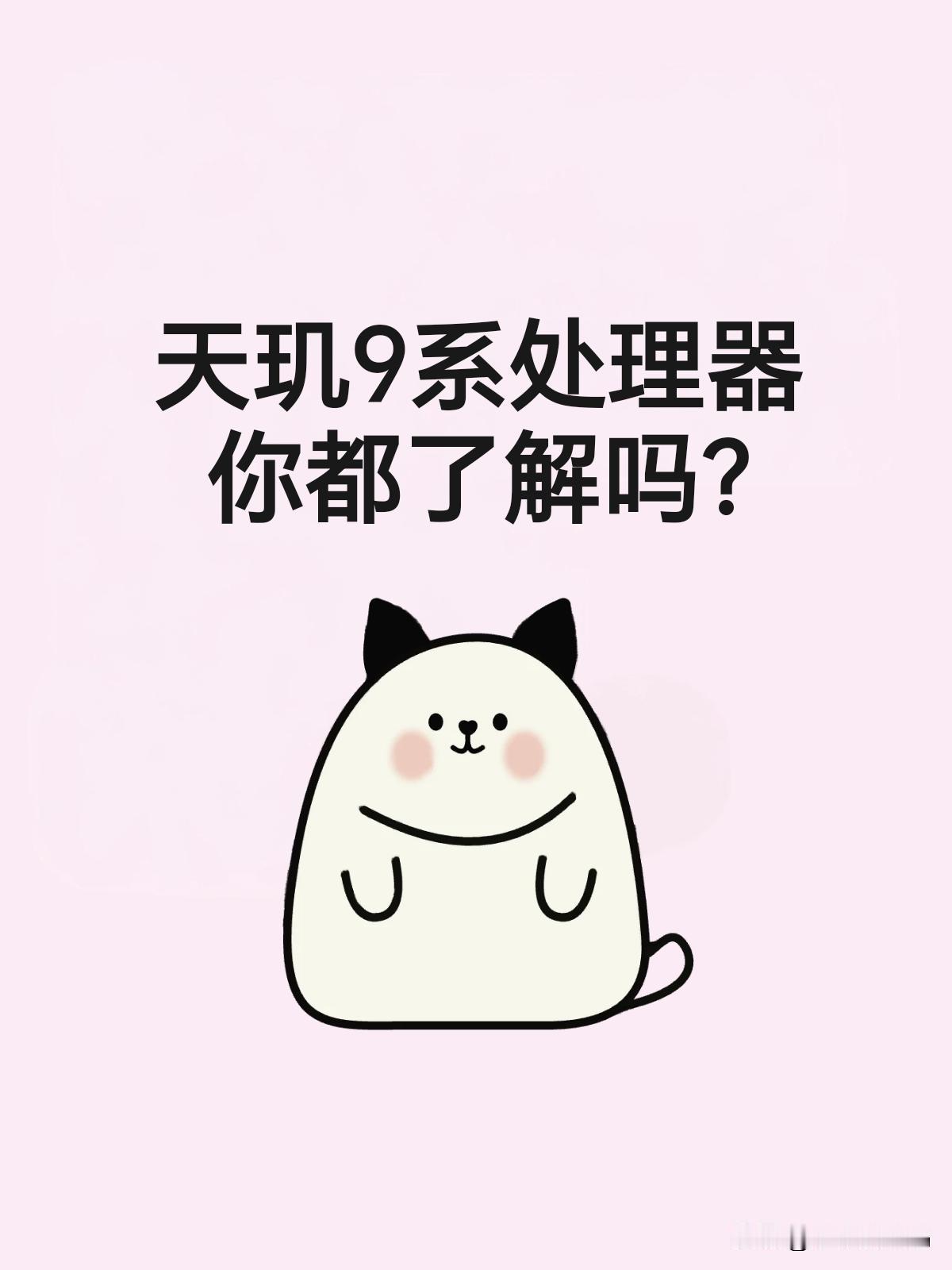 科普一波天玑9系处理器性能了~天玑9500s是天玑9500的青春版吗？其实并
