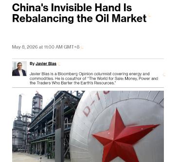 中国正在完成一个不可能的任务！自美伊战争以来，彭博社发现中国的原油进口量在下降，