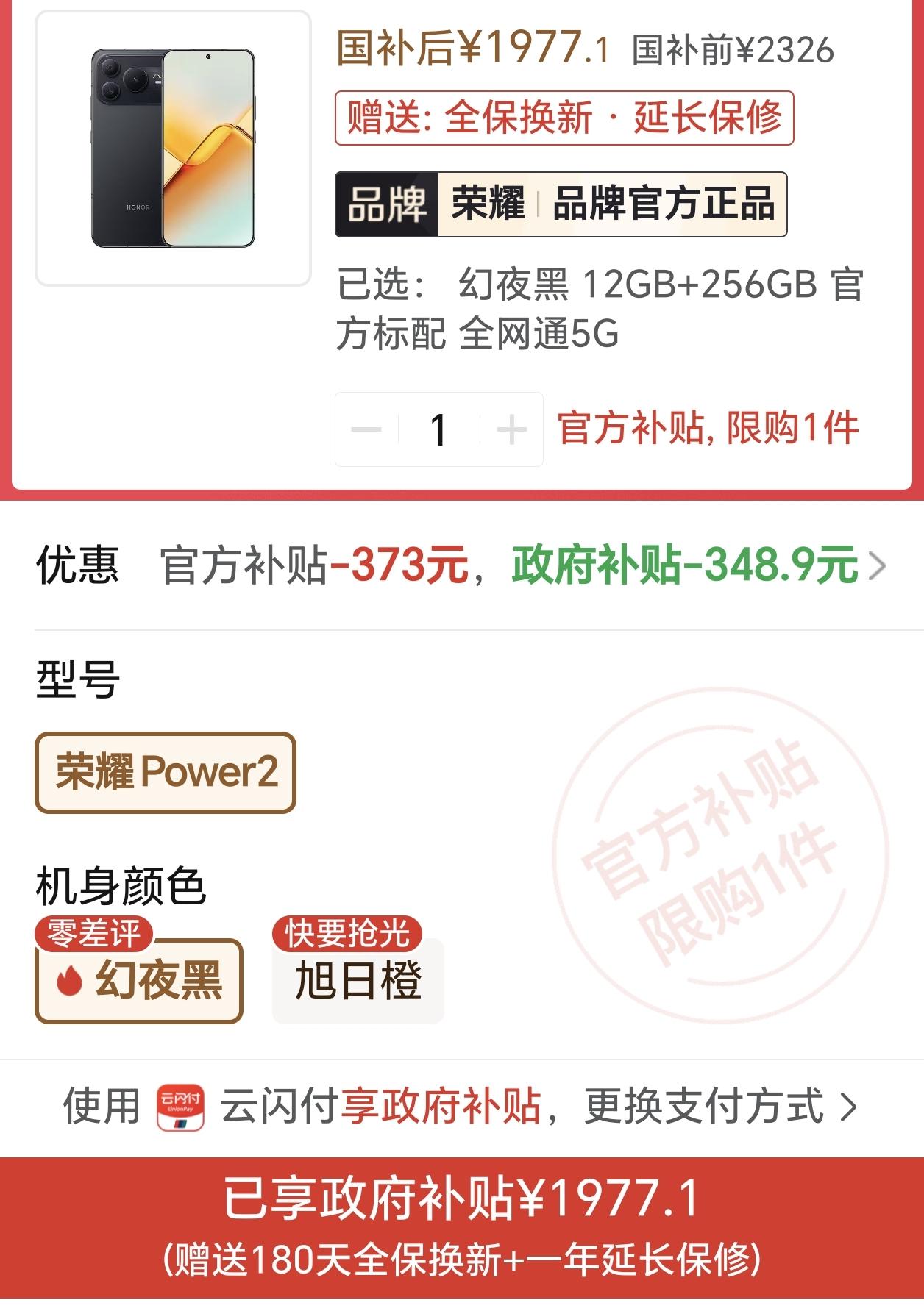 荣耀两款长续航神机降价后差价几乎拉平，Power2和X80ProMax到底该