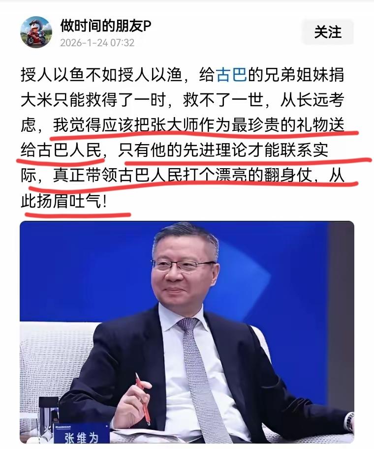 支持这位网友的建议：不仅要紧急援助粮食更要派张大师到古巴去[大笑][灵光一闪