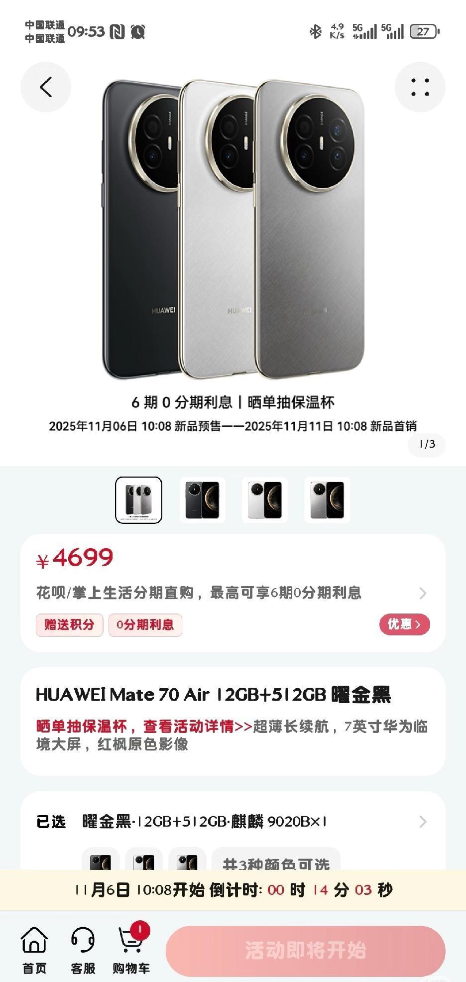 感觉华子mate70air要卖爆。6..6mm薄，7寸屏，北斗消息，65