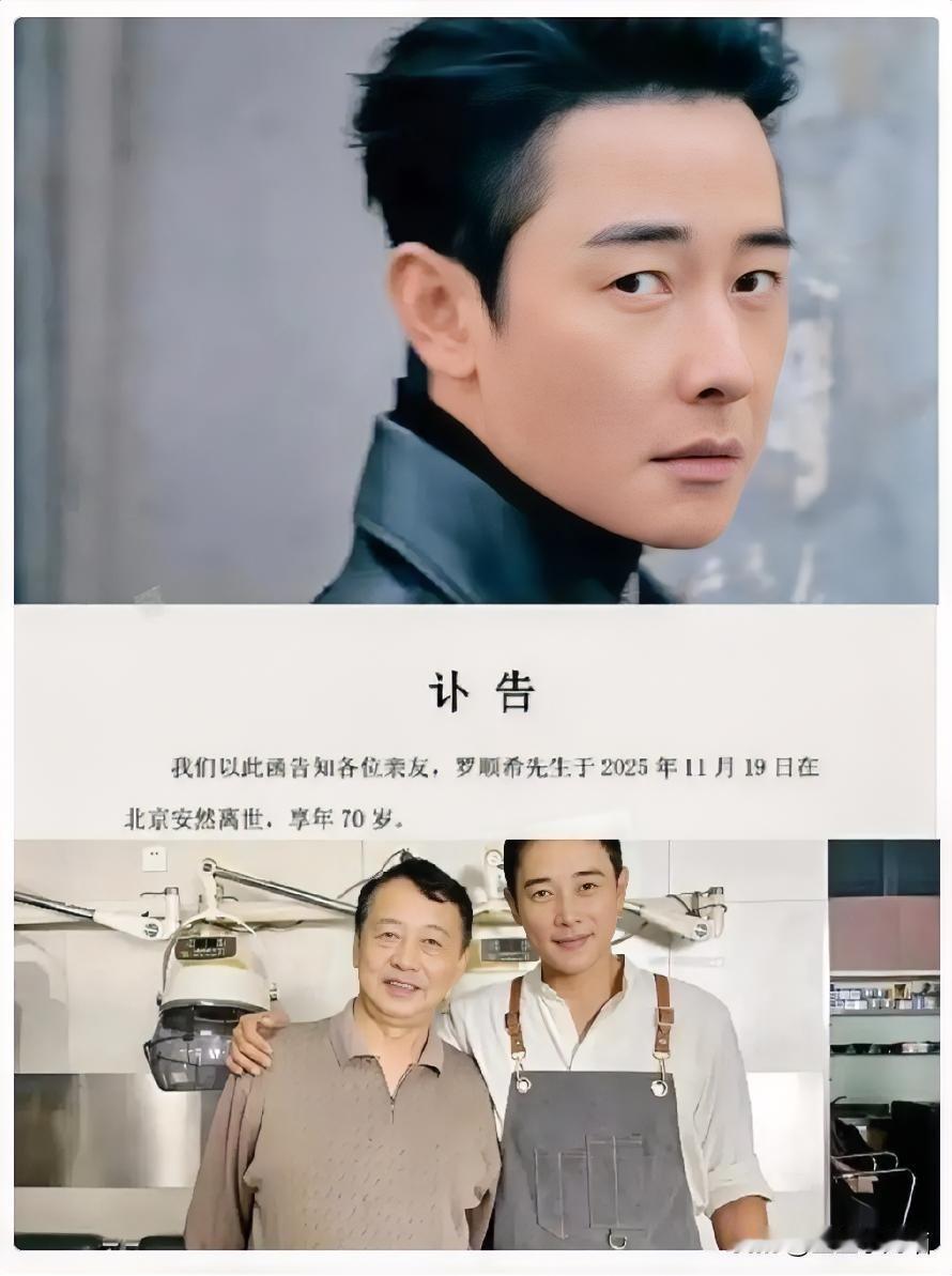 知名演员罗晋的父亲去世，给我们所有人提了一个醒。65岁领社保，70岁离开，
