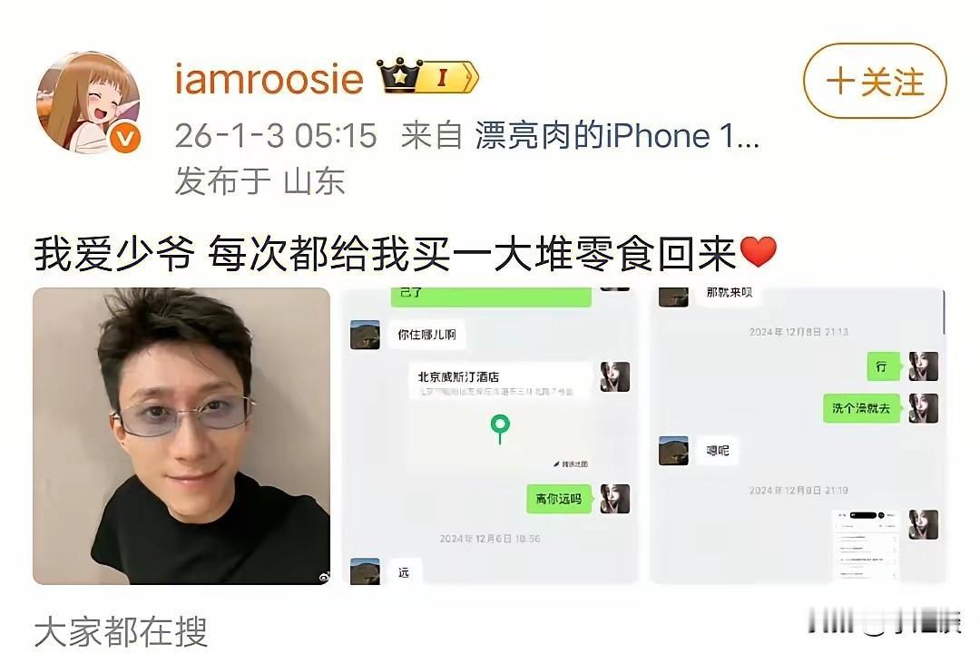 这下好了，全国人民都知道网红司晓迪了。这女孩太能了，居然爆料称自己把内娱的顶流男