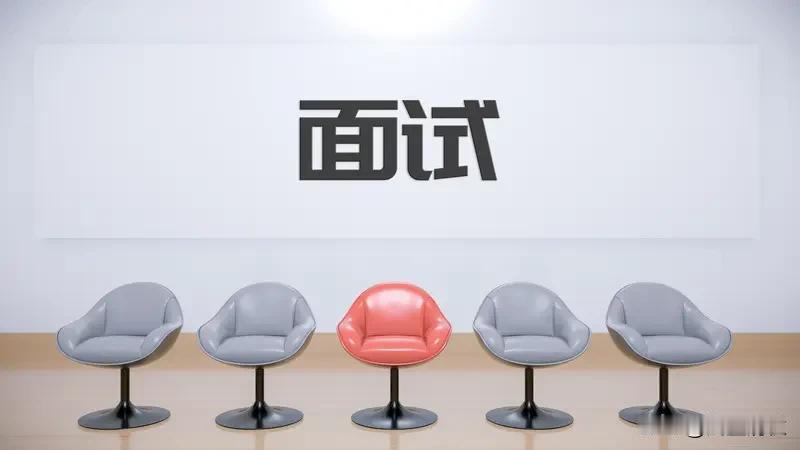 现在不少公司面试真的让人看不懂。明明来应聘的人条件不差，人品、基本素养都在线