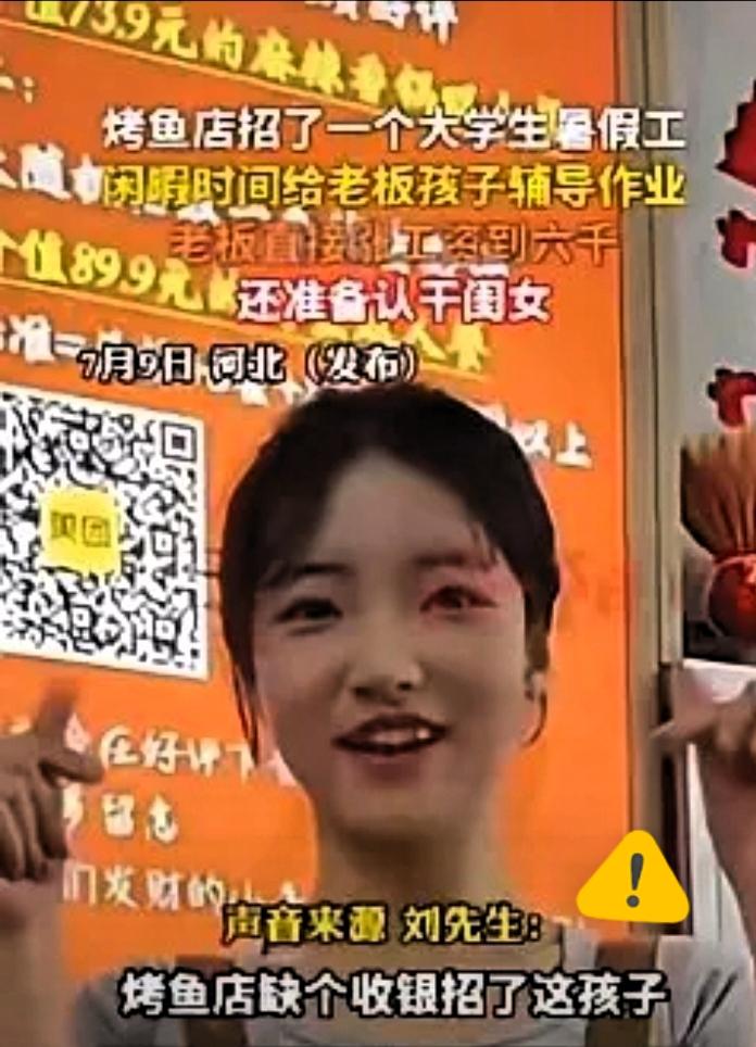 3000块招来一个“干闺女”，这账怎么算都值。河北一家烤鱼店老板花3000