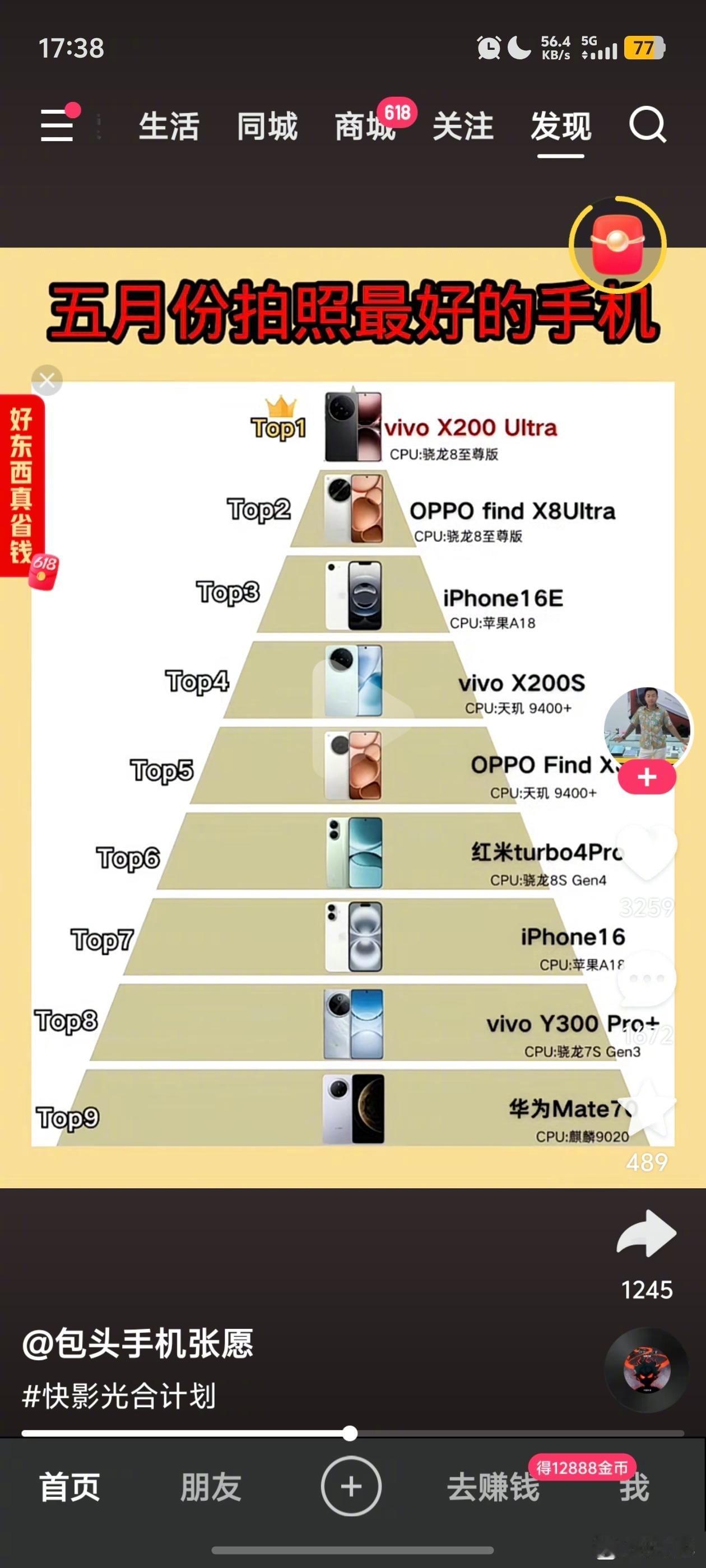 五月份拍照最好的手机，你同意嘛​​​