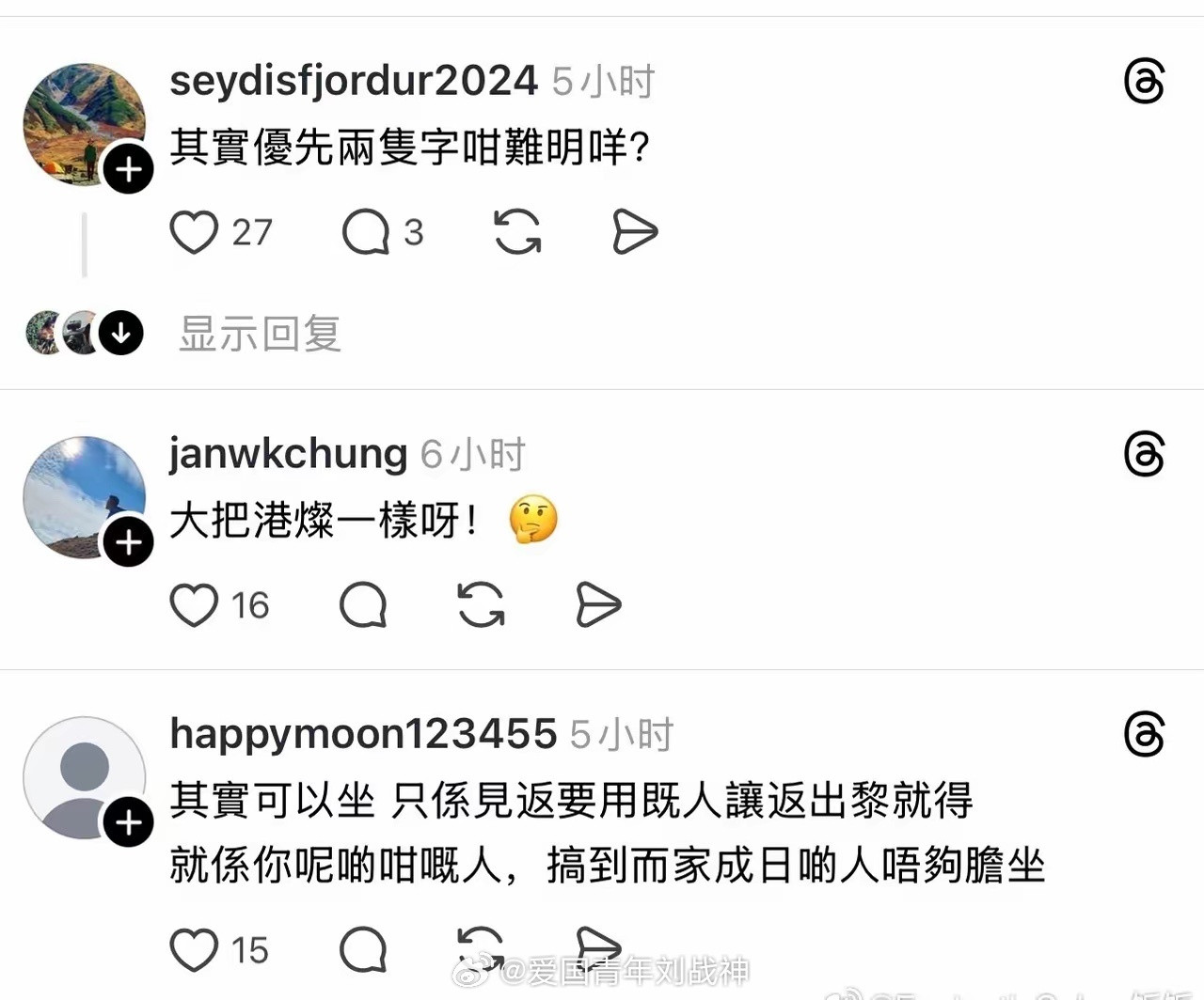 香港一网友吐槽大陆人坐“优先座”……