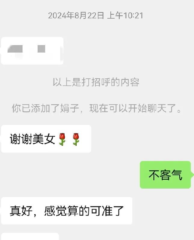 不是我准，是易经准易经说的是命运，却句句不提命运，因为它在意的是因。所谓菩萨