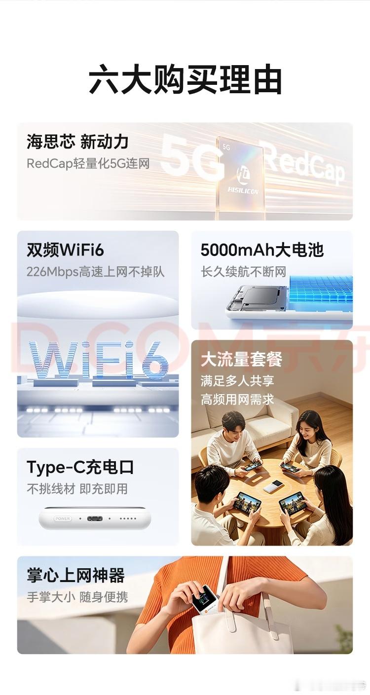 荣耀亲选HONORLife5G随身WiFi已正式上市，搭载华为海思芯