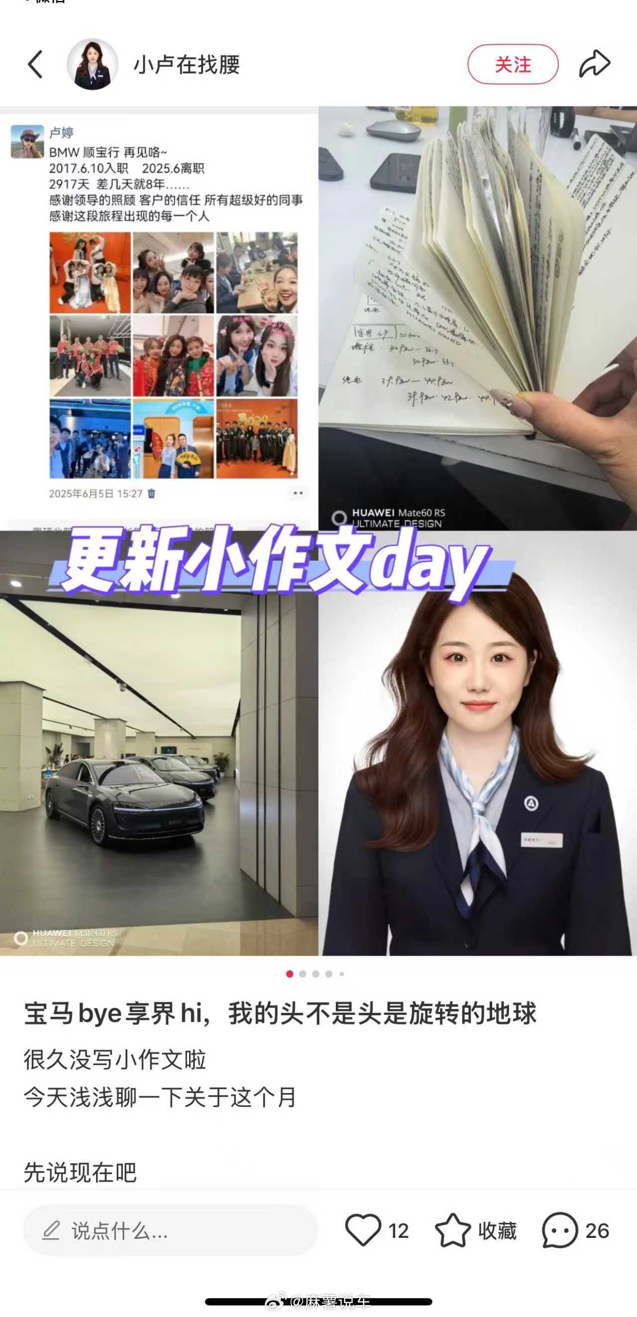 为何大量金牌销售跳槽到享界传统豪华金牌销售集体“转会”享界，真相其实很简单！鸿