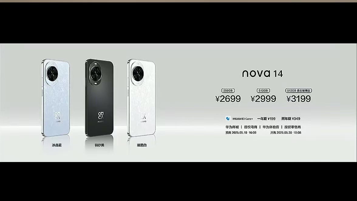 【2699元起！华为Nova14系列正式发布】5月19日，华为