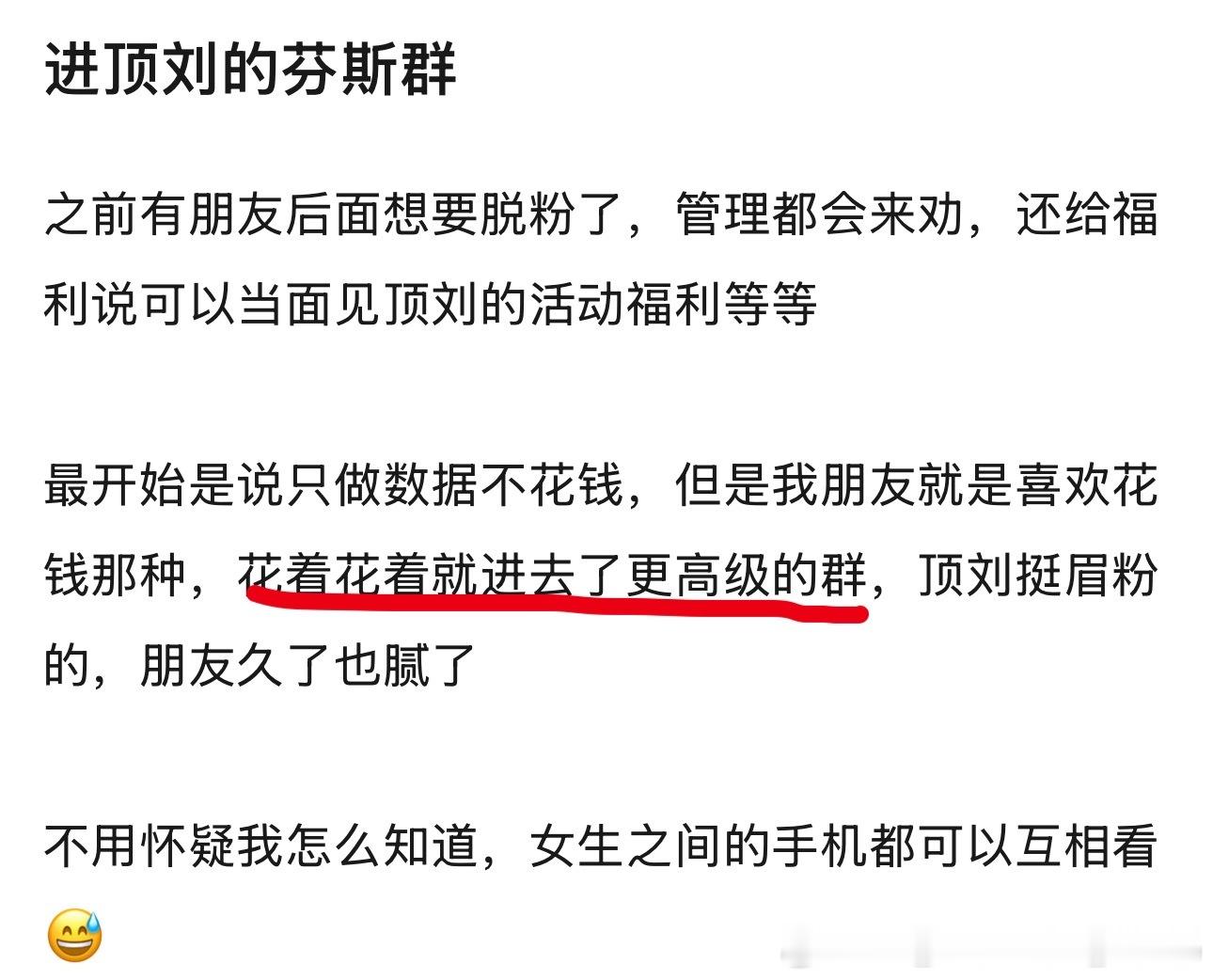指个路呗，我也想进高级的群傻子说话都不用过脑子（哦！傻子没脑子）