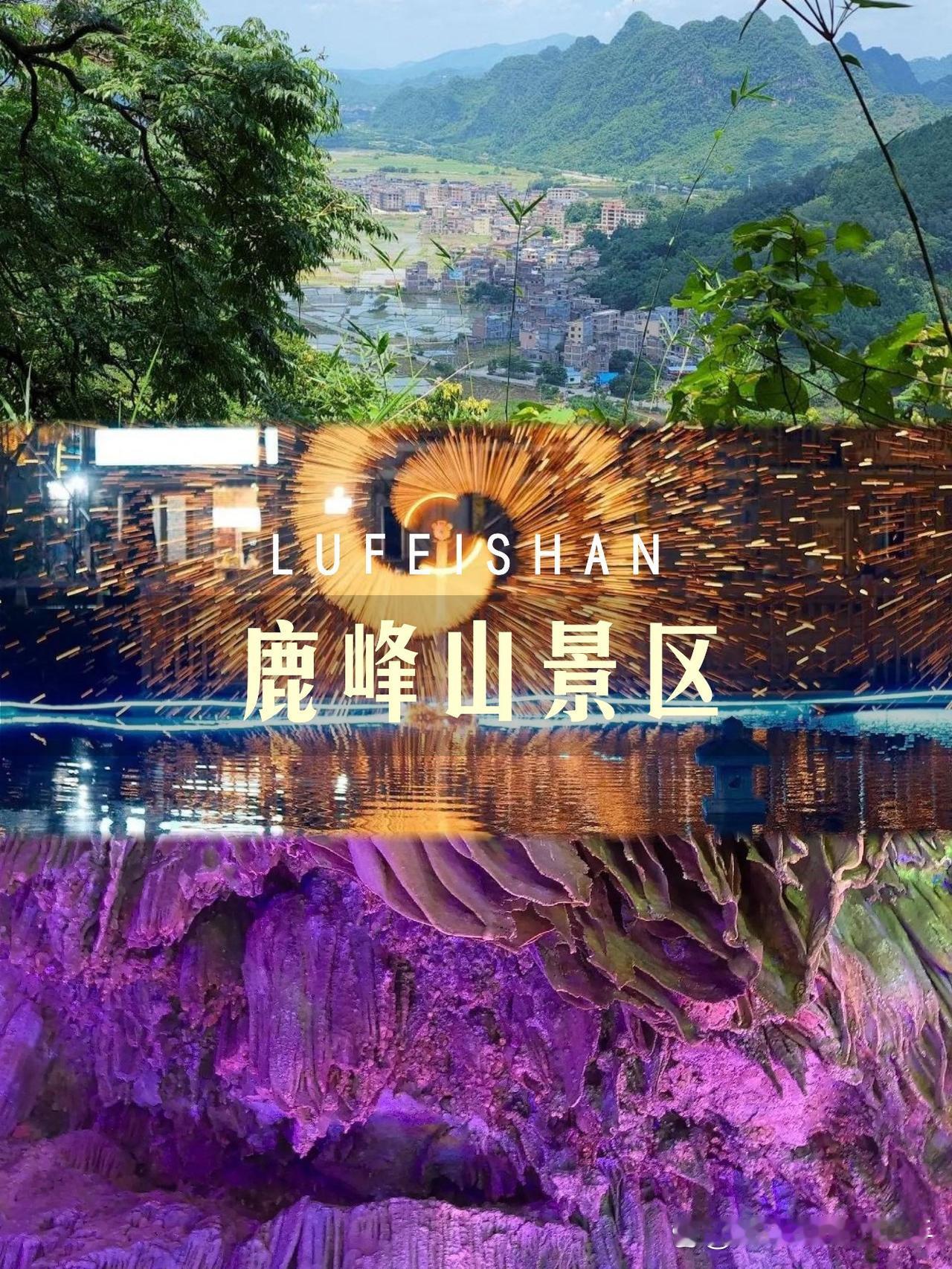 玉林鹿峰山一日游保姆级攻略⛰️刚结束玉林鹿峰山一日游，整理了一份超详细路线规