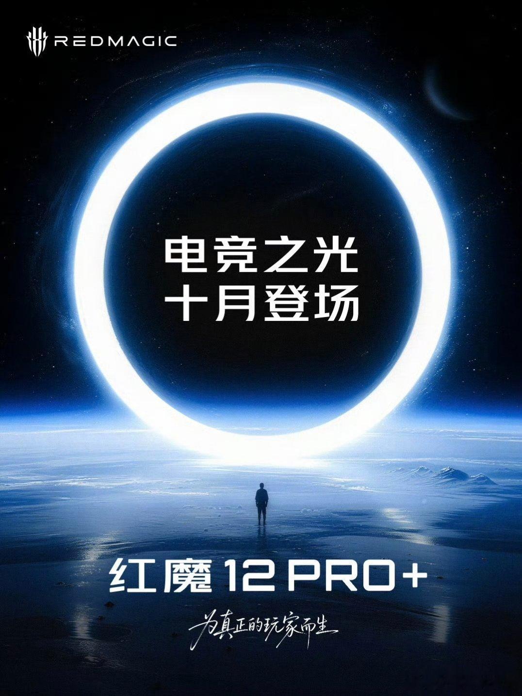 红魔红魔12系列预热中正式开始…[滑稽笑]​​​