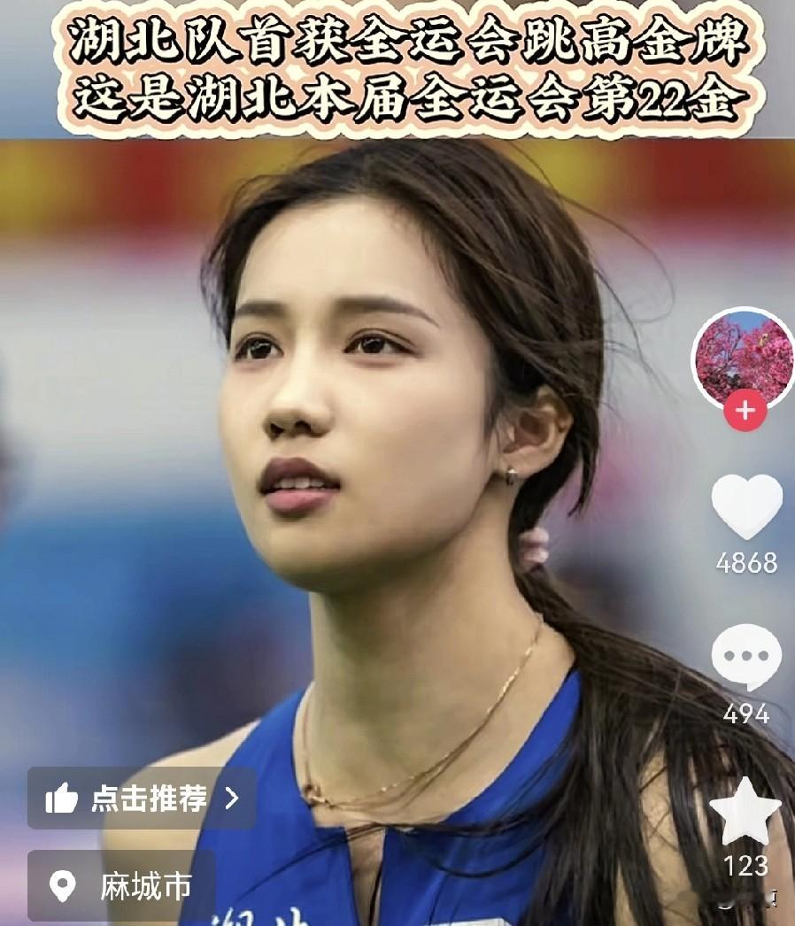 全运会冠军邵雨琪最近可算火出圈了！这姑娘不光摘得金牌，颜值能打，学历还...