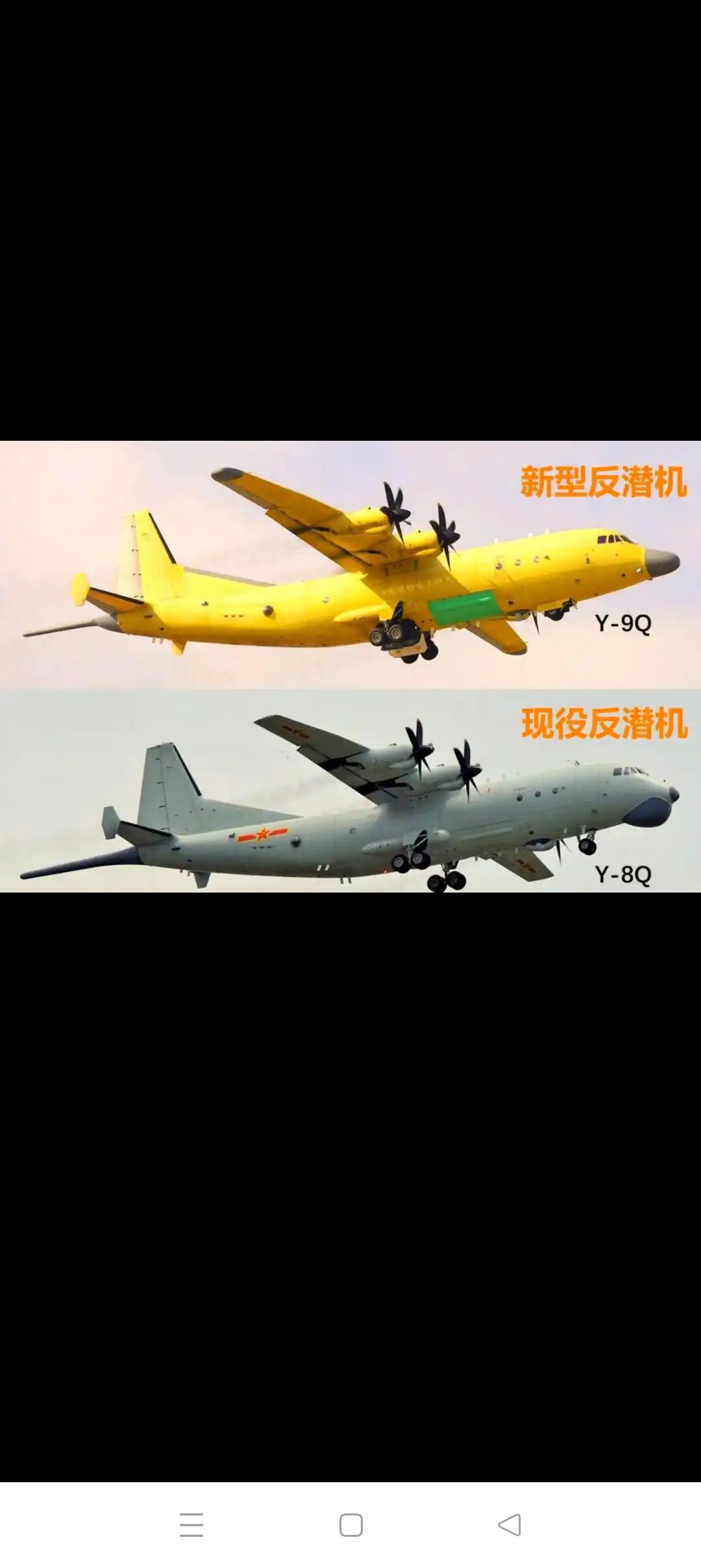 亟待改进的新型反潜巡逻机新型反潜巡逻机的改进核心在于突破‌涡桨平