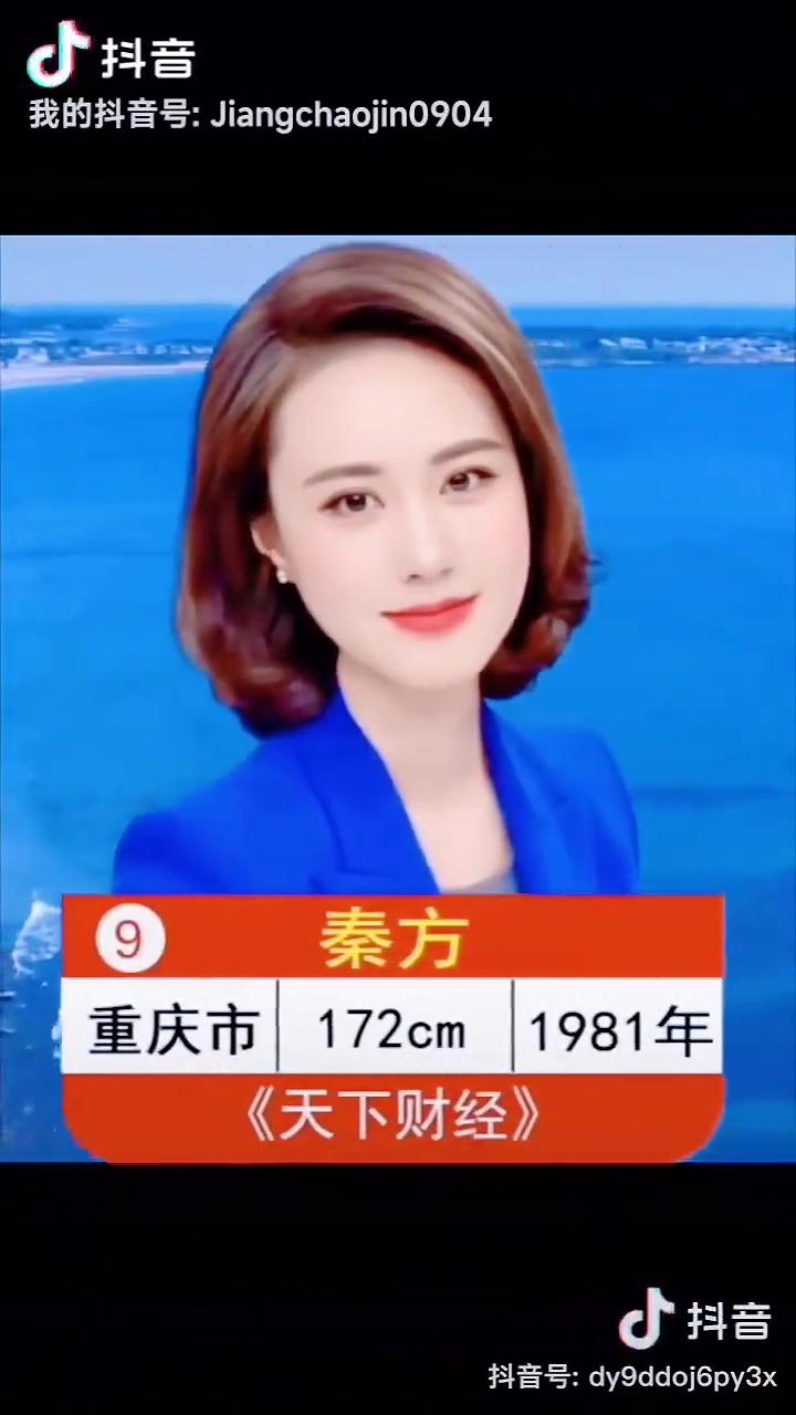 ·李红，吉林省，170cm。·1978年，《海峡两岸》，安徽省，168cm。