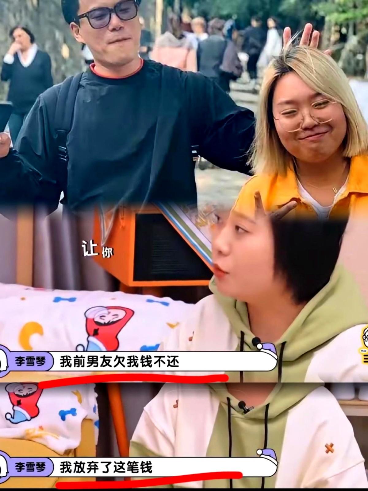 谁都想不到，爆出李雪琴大瓜的，居然是她前男友！甚至还对她说“等你减到10