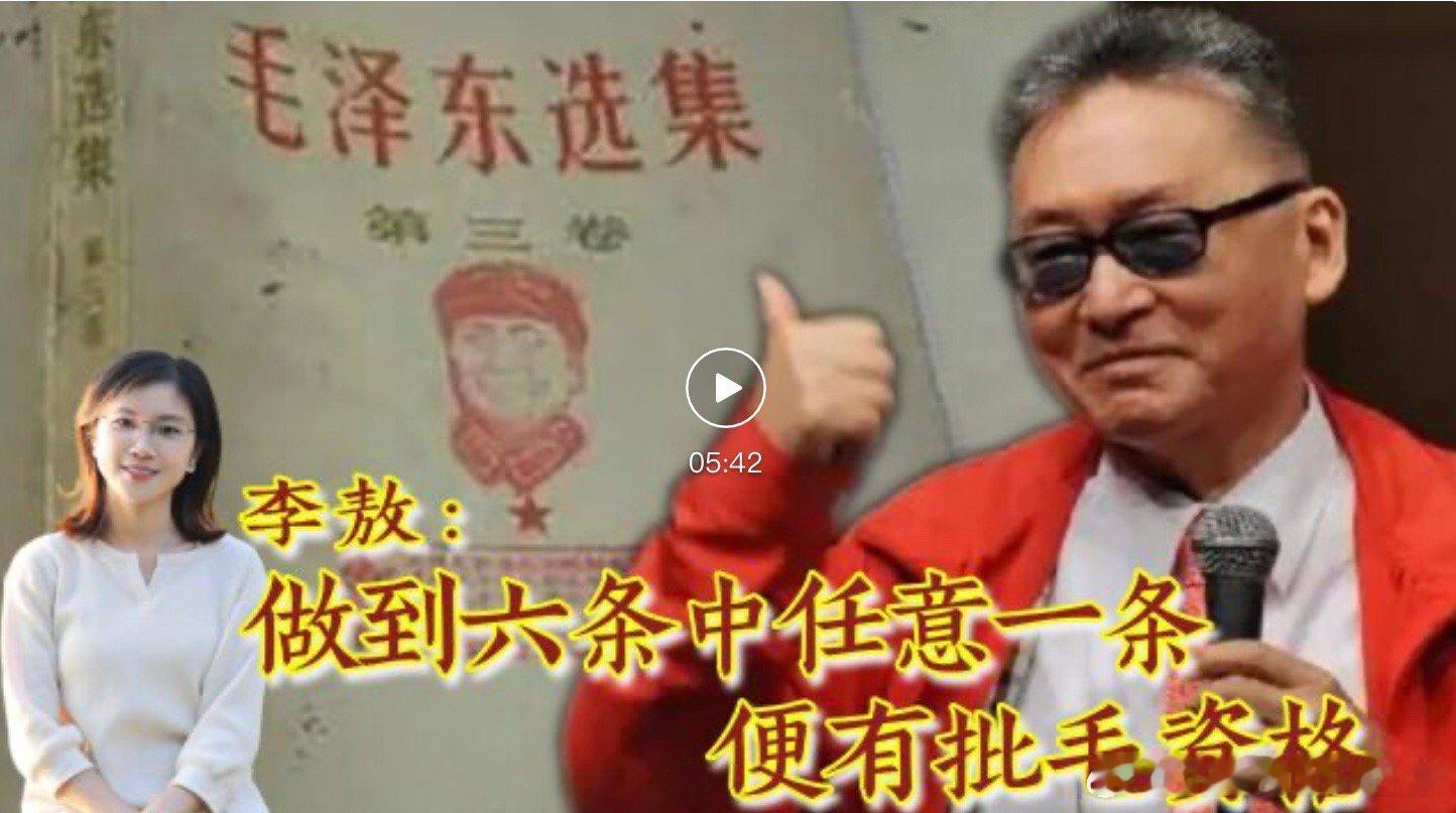 李敖为何说“只有毛泽东值得自己喊万岁”？在台湾文化与政坛，李敖以言辞犀利、行事不