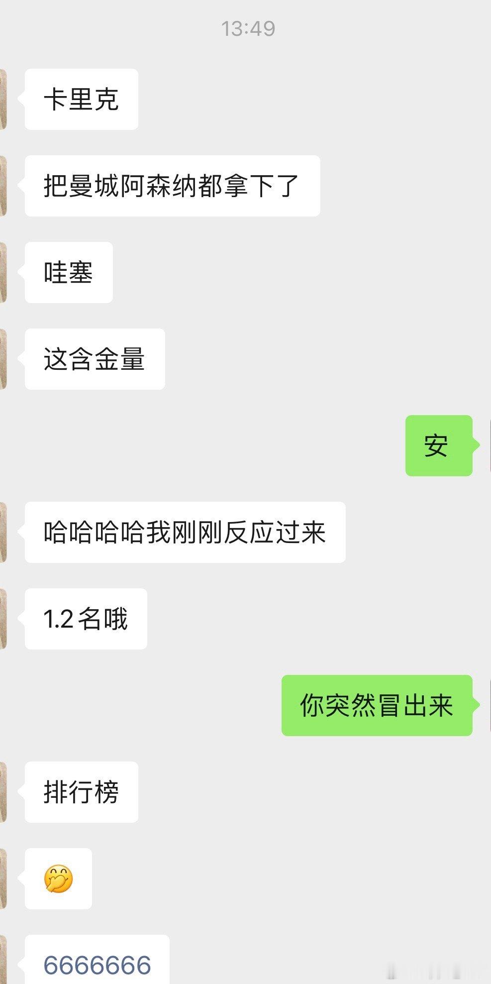 我老婆估计刚醒。