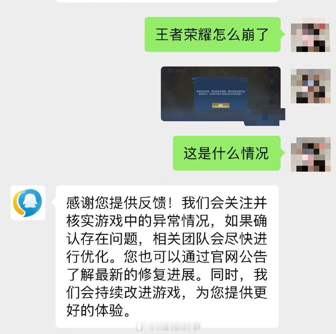 【王者荣耀回应了】王者荣耀回复崩了12月2日，针对王者荣耀崩了，客服回应称，“感
