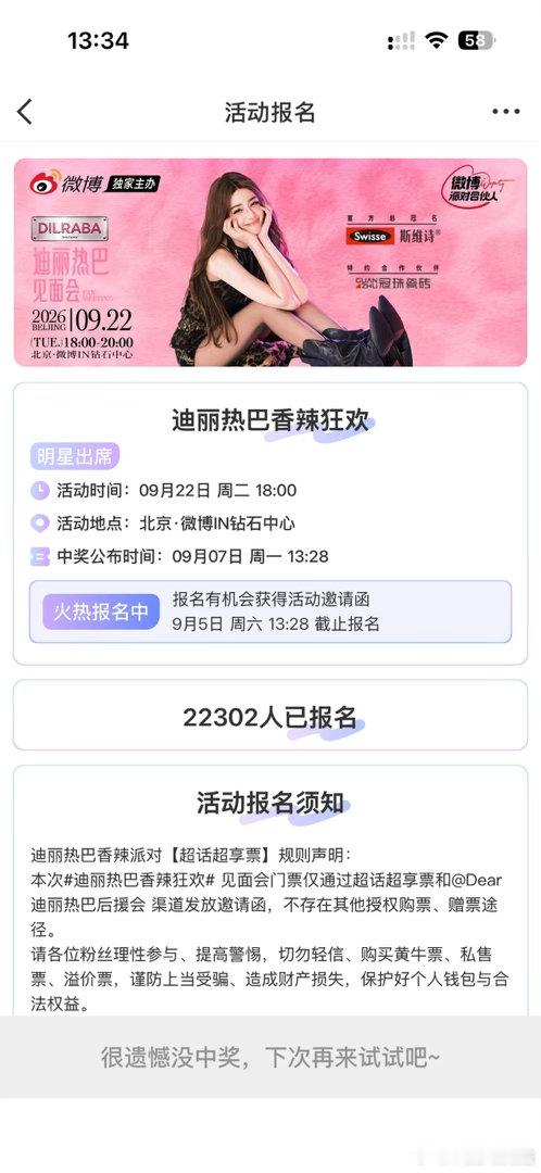 迪丽热巴我哭了[哭哭][哭哭][哭哭]​​​