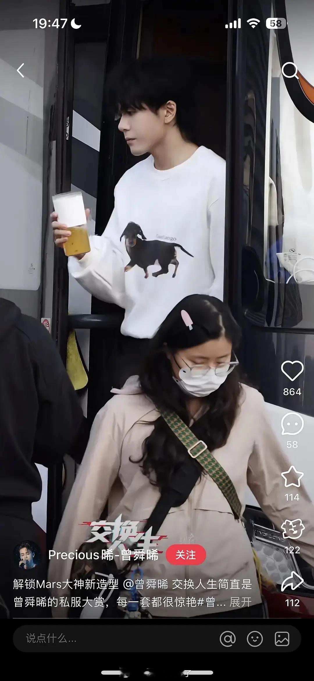 曾舜晞和马柏全穿了同款的狗狗上衣。🙊🙊