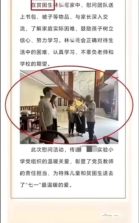 这么豪华是贫困生？那我们怎么办？