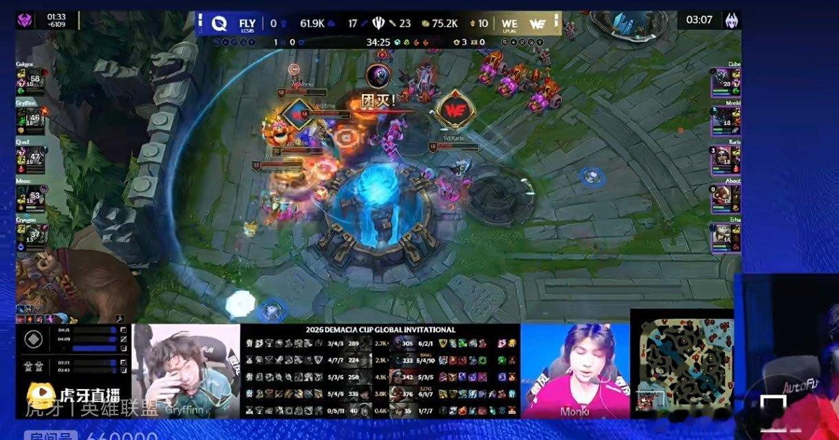 恭喜WE战胜FLY，晋级德杯四强！WE战胜FLY​​​