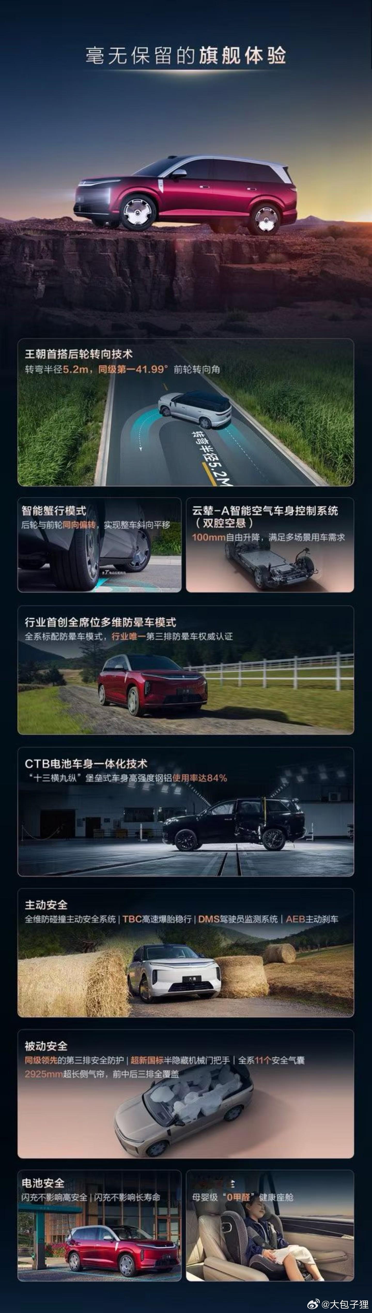 我其实一直觉得发布会讲的时候有种背书的感觉，但今晚大唐EV的发布会，我觉得可