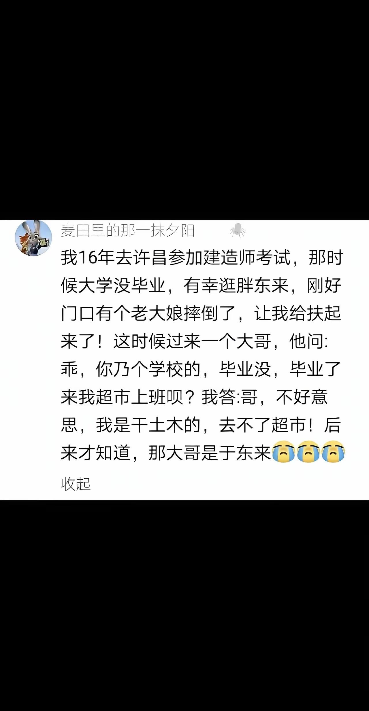 差点让你小子干上店长，差点给你分上2000万了。这就是无发财的命，贵人都亲自邀请