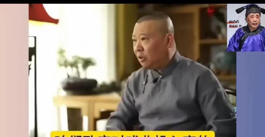 看看郭德纲是怎么评价当今戏曲行业的。他说从古至今，没有比现在的政府对戏曲投入更高