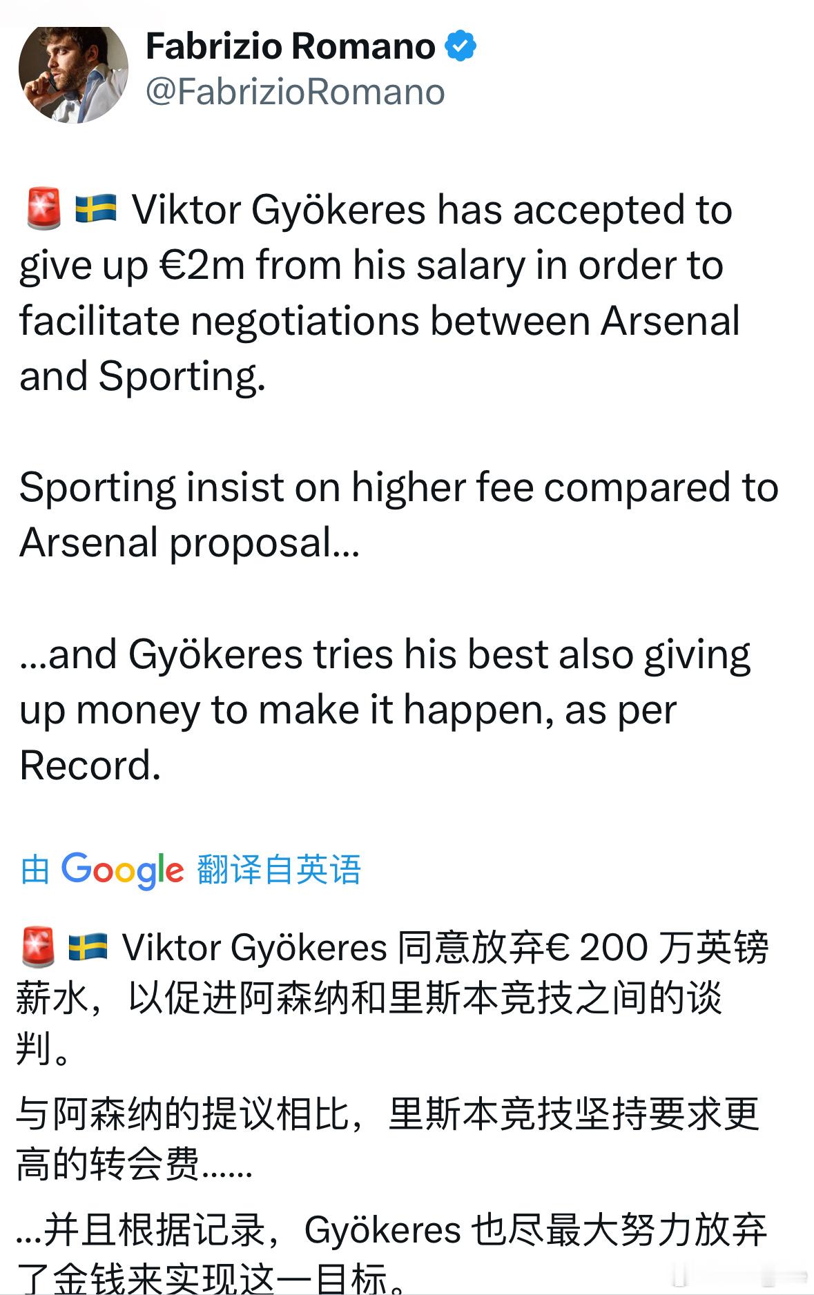 FabrizioRomano凌晨更新：哲凯赖什放弃了他和阿森纳未来五年合同中的