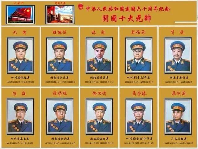 十大元帅中，其实只有一位，真正在前线指挥过我军全部主力作战，你知道他是谁？