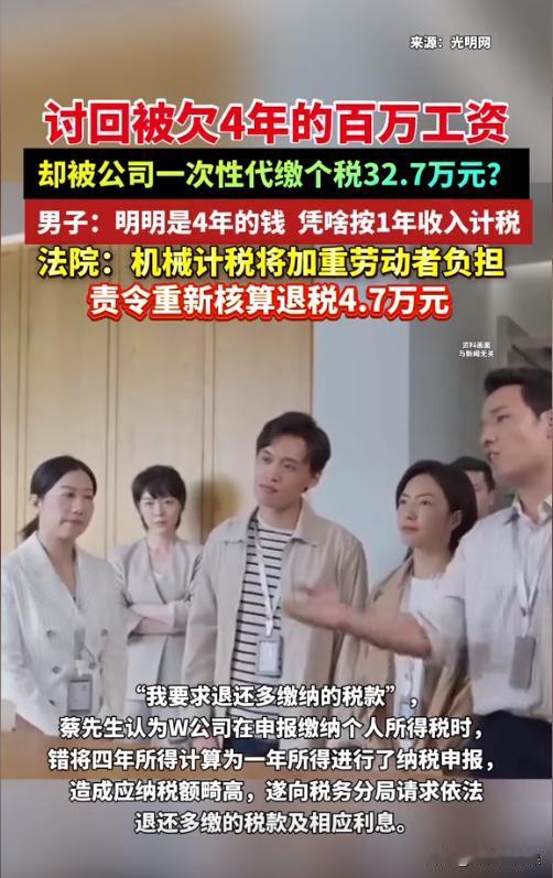 江苏江阴，一男子被拖欠了4年绩效奖金共80多万元，在经历了仲裁和起诉后，男子终于