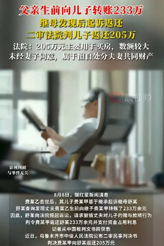 新疆乌鲁木齐，女子和丈夫都是二婚，丈夫去世后，女子突然发现，丈夫竟瞒着自己，偷偷