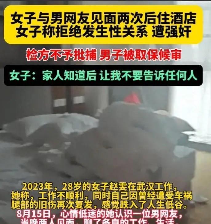 次日凌晨发生关系后，女子瞬间清醒过来，一下子坐起身，眼神中满是愤怒和懊悔，对着男