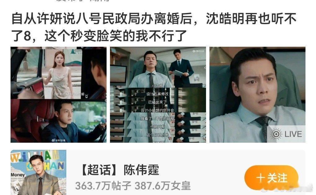 在我看来许我耀眼这几天的许多情节都是为了“搞笑”崩人设的霸道总裁可以有接地气、为