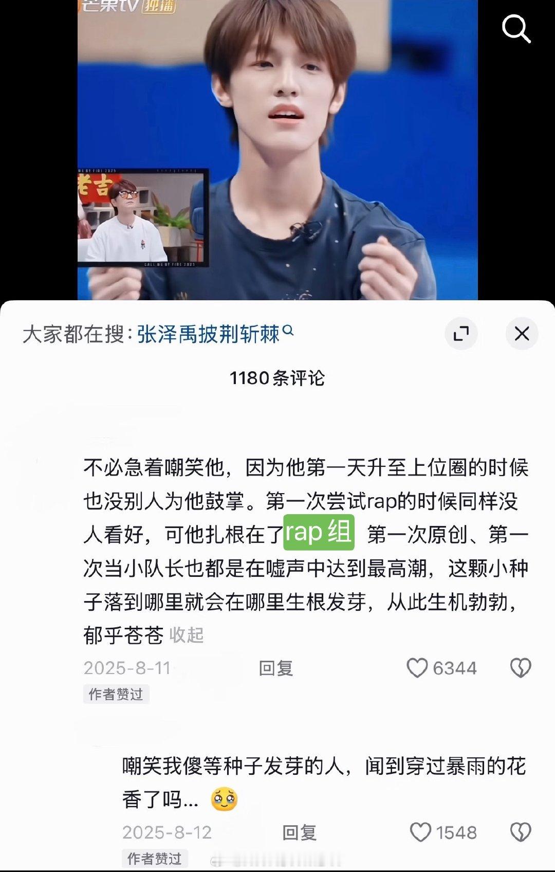 我孩子一路走来真不容易。每次被唱衰都逆风翻盘，全靠张泽禹自己争气