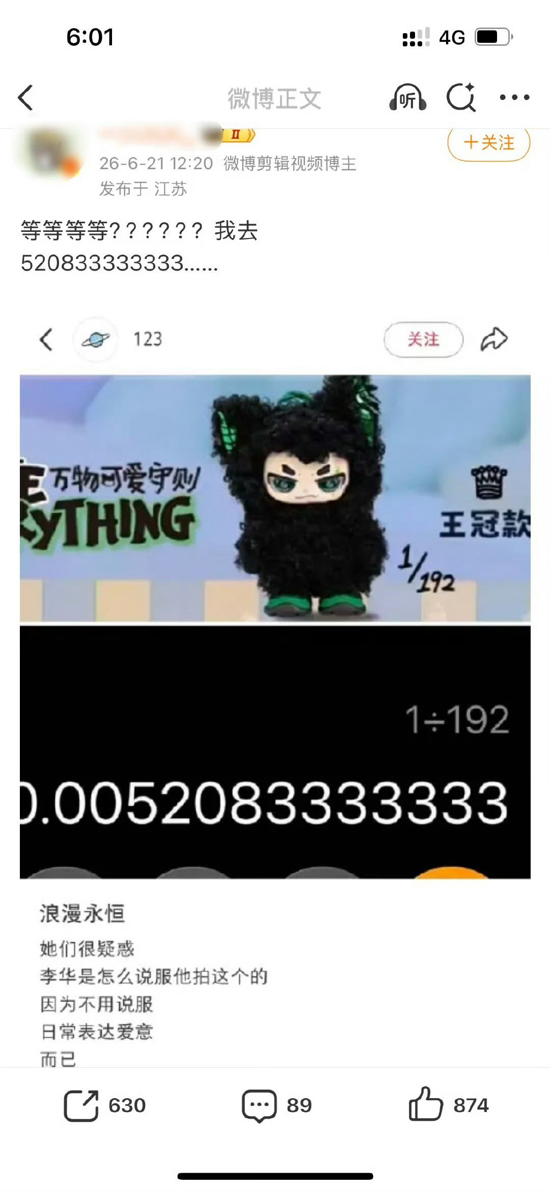 我本来不懂什么叫🐢糖