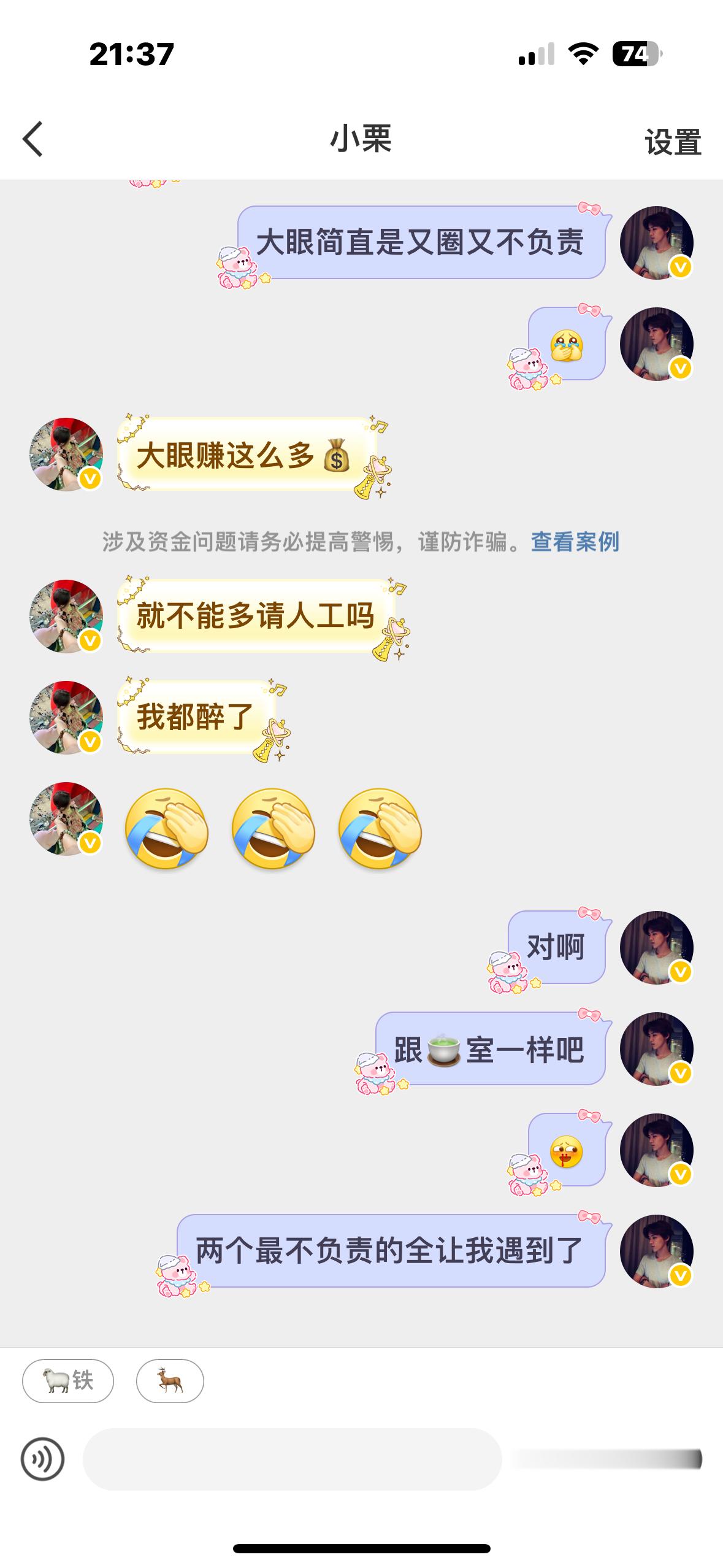 点你俩呢