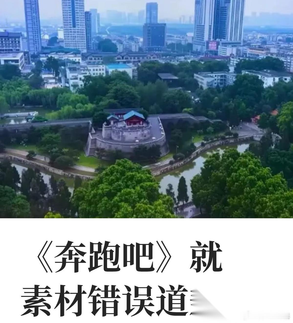 《奔跑吧》就素材错误道歉我的天呐，原来综艺节目去到当地录制，原来是要给节目组钱