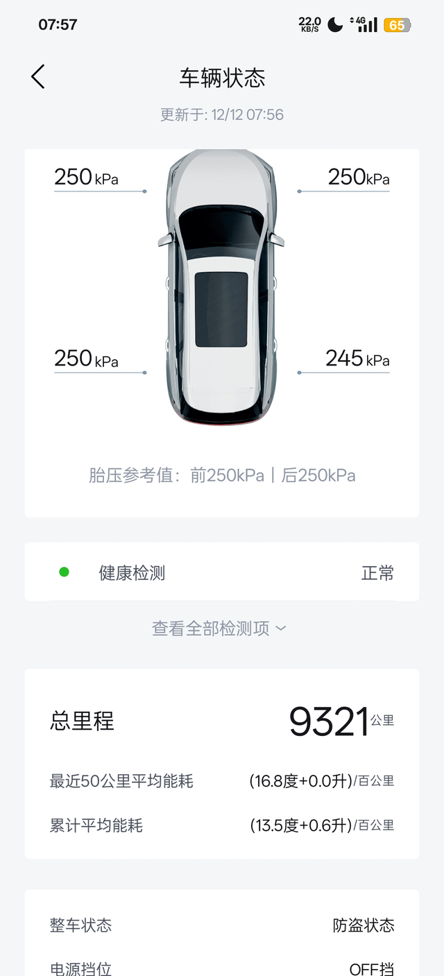 很难维持住百公里15个电耗了