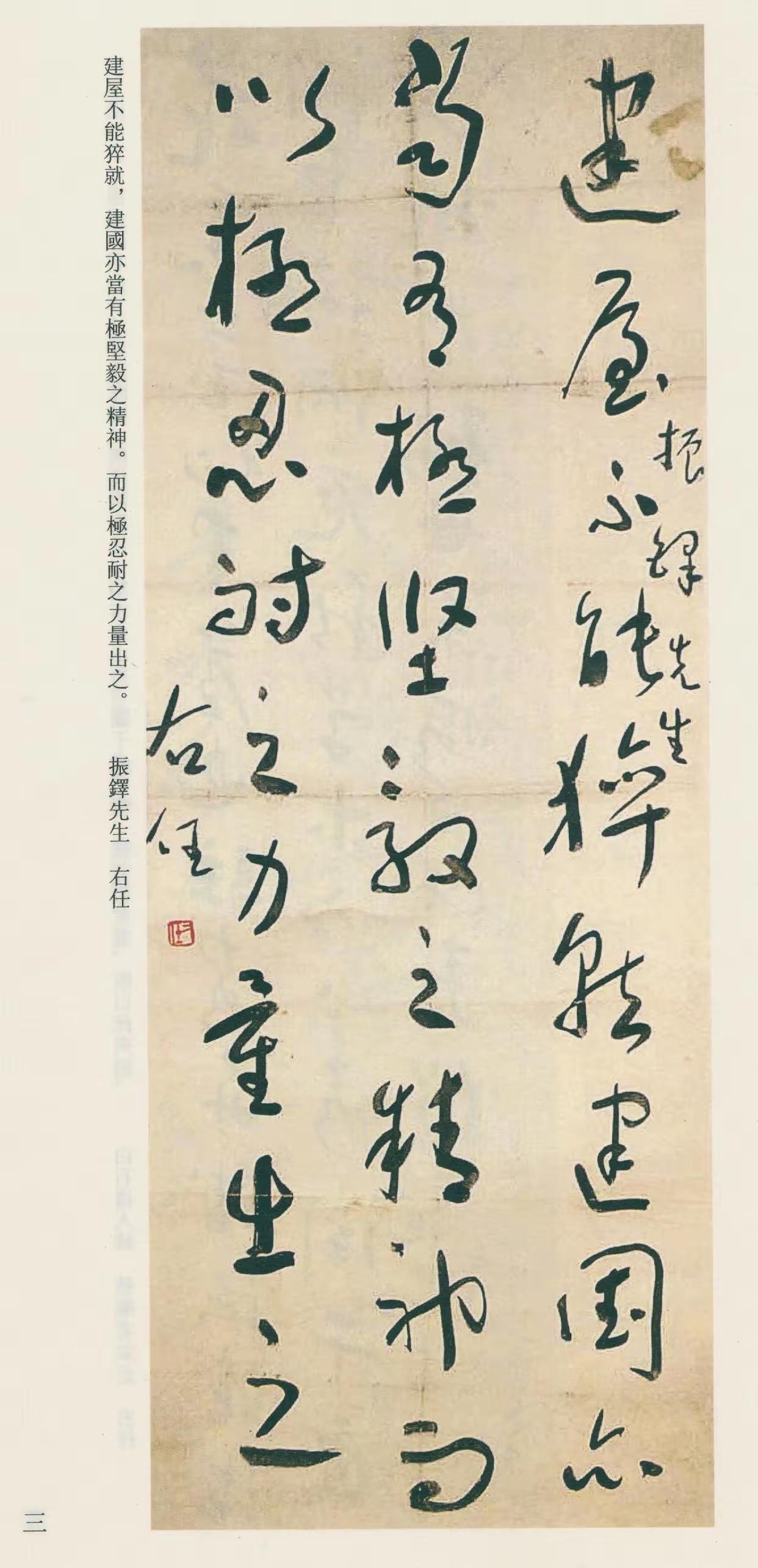 于右任被称为现代草圣，就其书法而言，其草书极简，洁净，易于识别，也是易学易仿，如