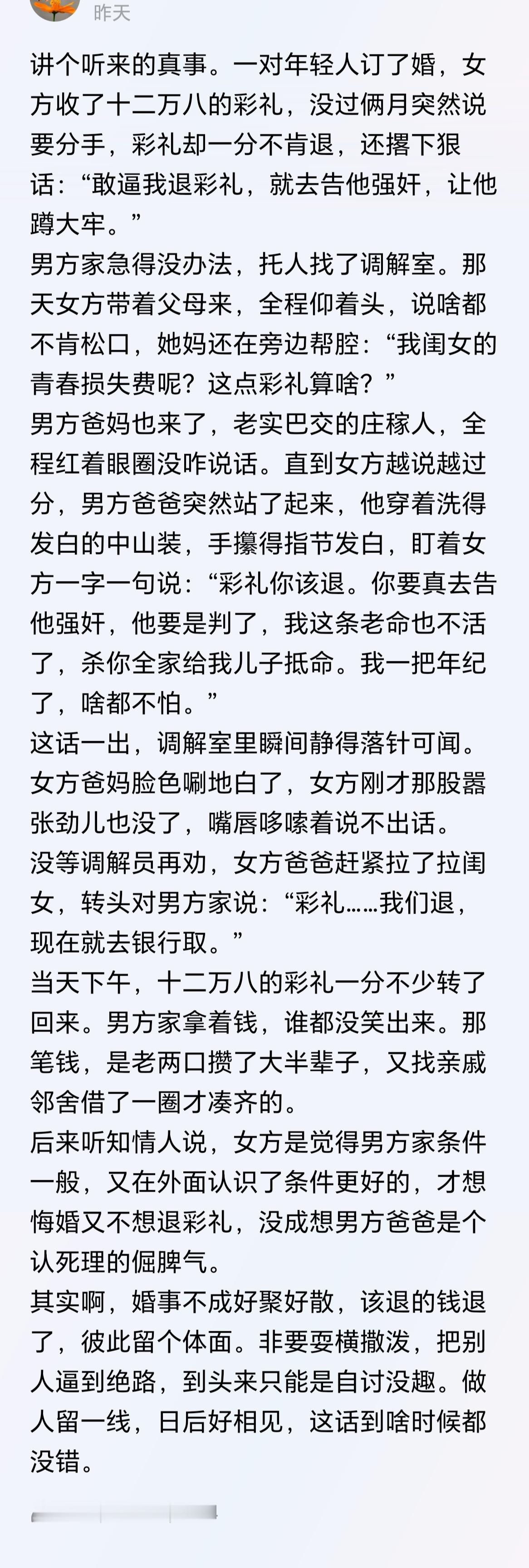 人老实了谁都想踩上一脚。