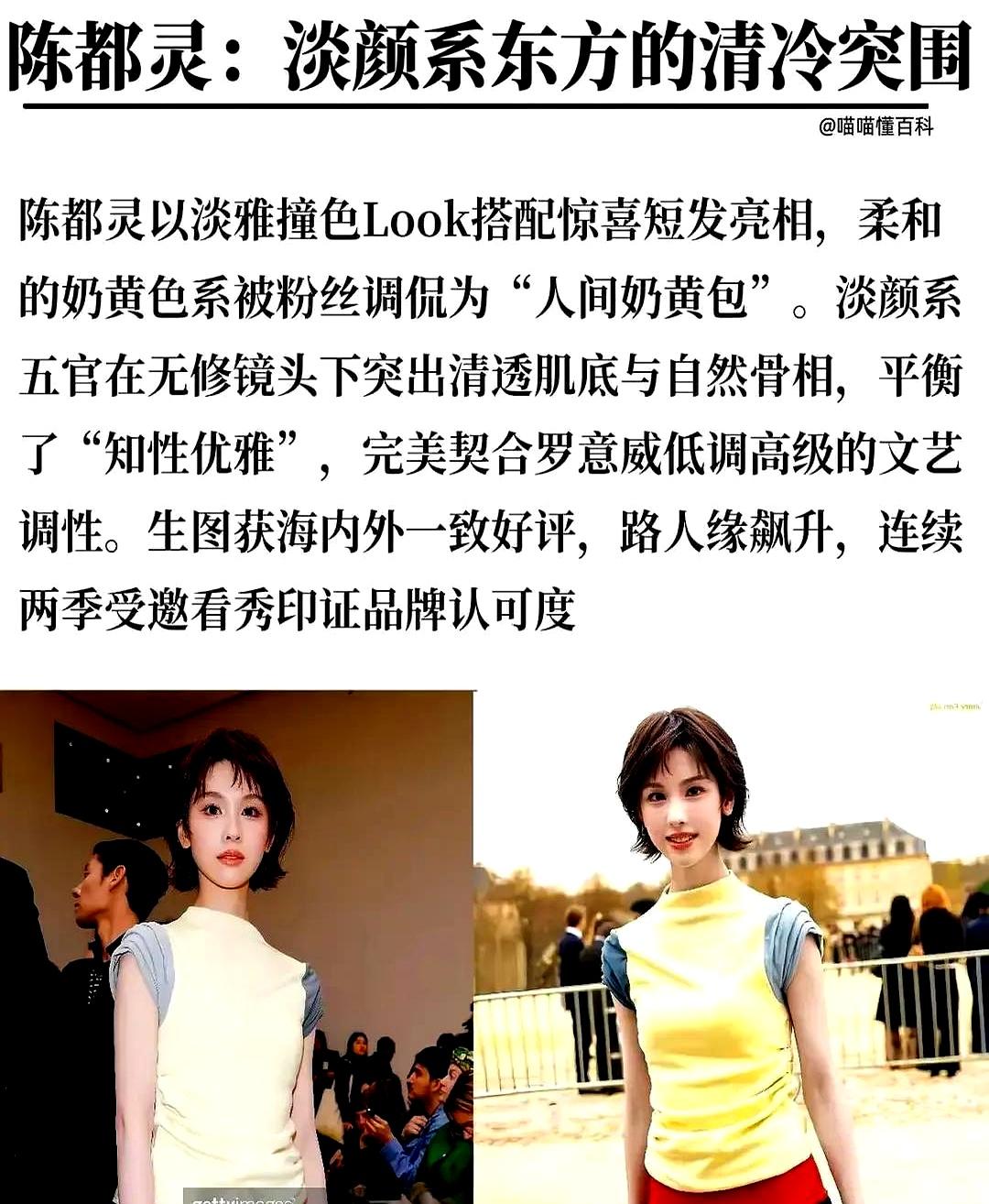 巴黎时装周的外媒生图，把内娱精修脸打懵了。2026年罗意威秋冬大秀，G社摄影